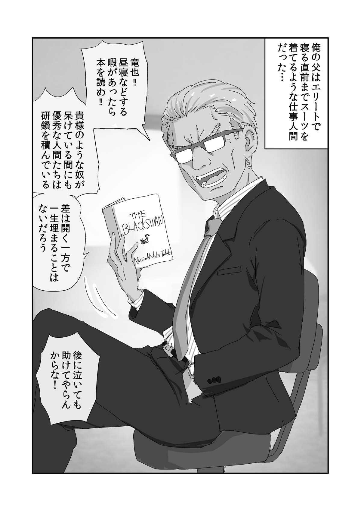 manga