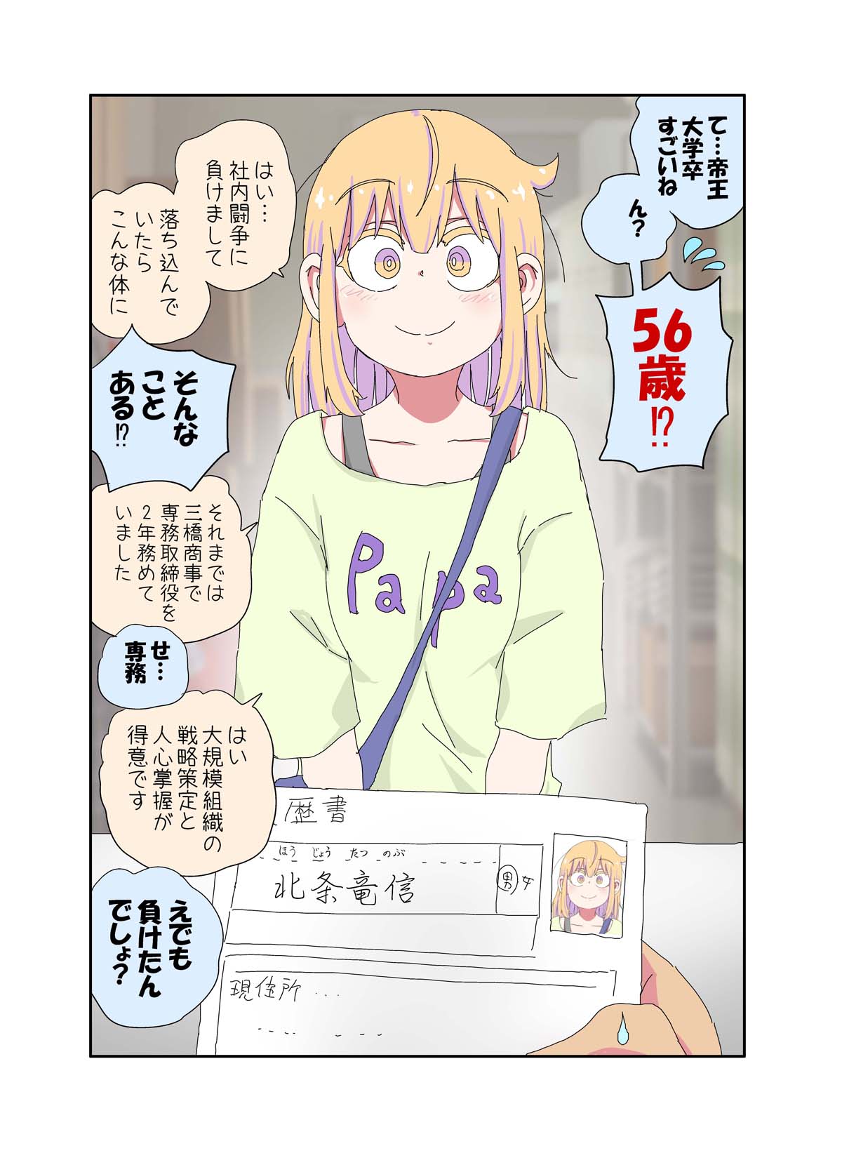manga