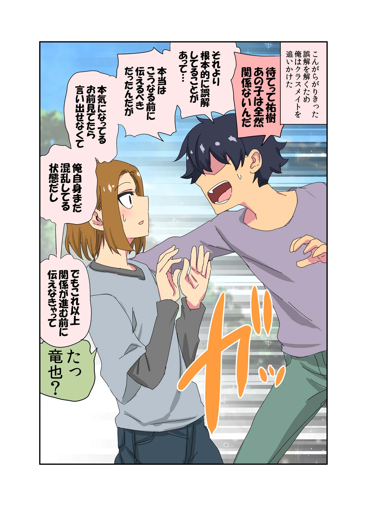 manga