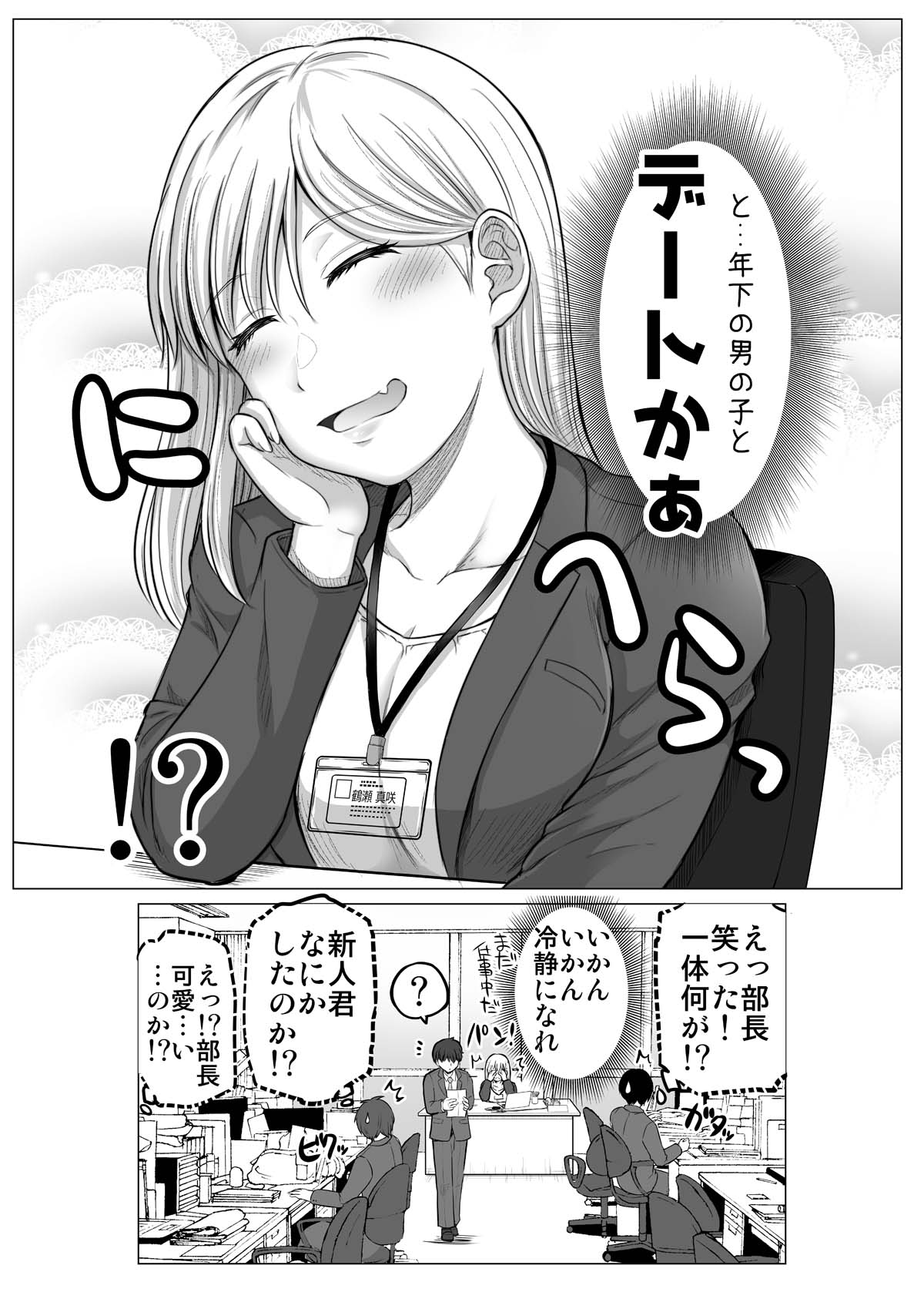 manga