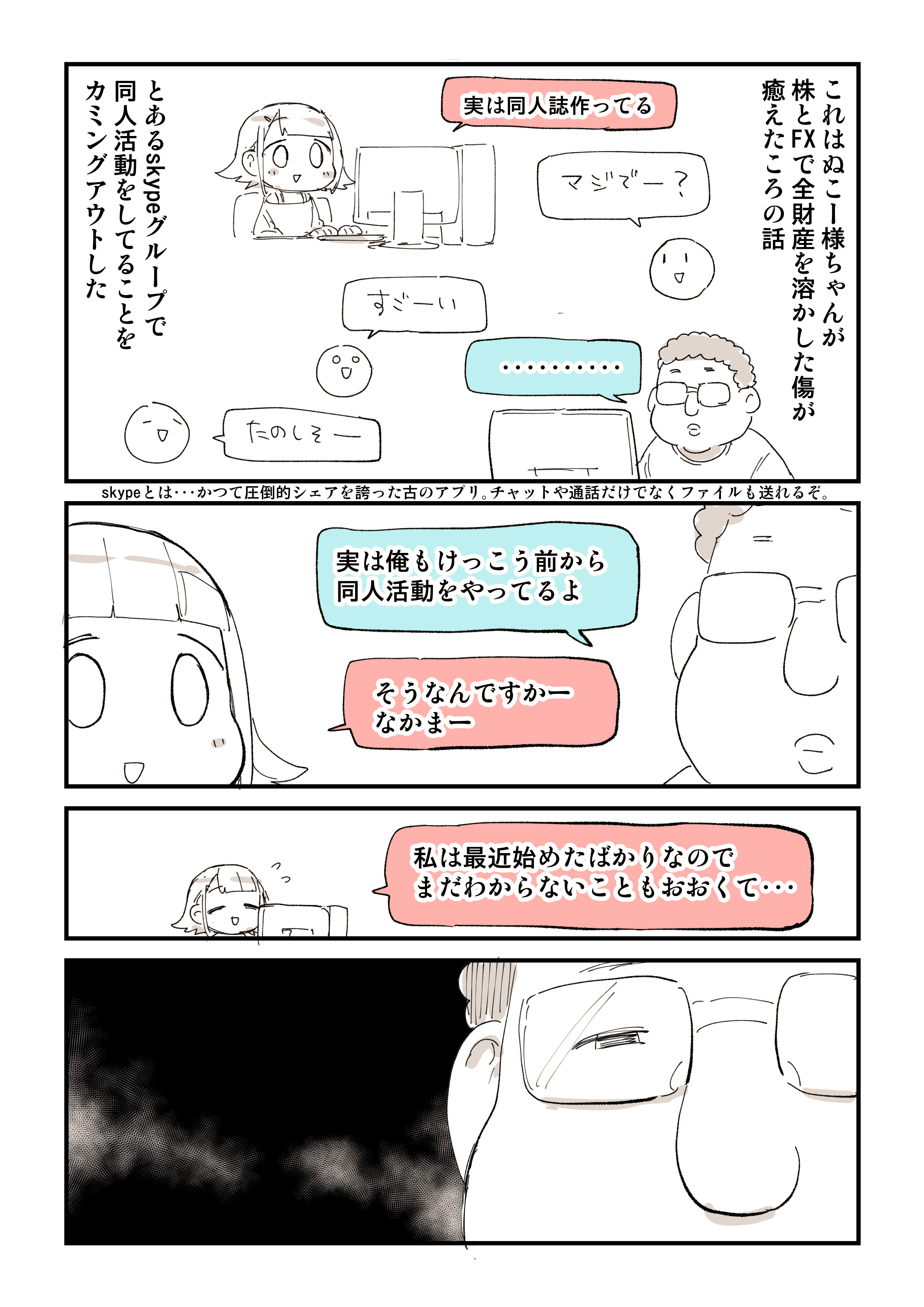 manga
